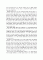 [이상심리학] 물질관련 장애의 원인(알코올 중독의 원인, 정신역동적 요인, 그 밖의 원인)과 치료(정신역동치료, 인지행동치료) 6페이지