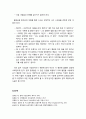 [이상심리학] 물질관련 장애의 원인(알코올 중독의 원인, 정신역동적 요인, 그 밖의 원인)과 치료(정신역동치료, 인지행동치료) 9페이지