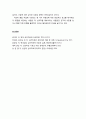[기독교와 심리학] 어떻게 기독교가 심리학과 연결되는가  - 기독교 신앙과 심리학, 통합의 파괴적인 면과 건설적인 면, 건설적인 통합의 두 단계, 통합의 위험성 7페이지