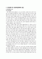 [이상심리학] 성적장애 및 성정체감장애의 원인(성기능장애, 노출증과 관음증, 물품음라증, 소아기호증)과 치료(성기능장애, 변태성욕) 2페이지