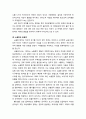 [이상심리학] 성적장애 및 성정체감장애의 원인(성기능장애, 노출증과 관음증, 물품음라증, 소아기호증)과 치료(성기능장애, 변태성욕) 3페이지
