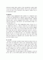 [이상심리학] 성적장애 및 성정체감장애의 원인(성기능장애, 노출증과 관음증, 물품음라증, 소아기호증)과 치료(성기능장애, 변태성욕) 4페이지