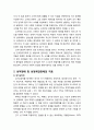 [이상심리학] 성적장애 및 성정체감장애의 원인(성기능장애, 노출증과 관음증, 물품음라증, 소아기호증)과 치료(성기능장애, 변태성욕) 5페이지