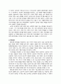 [이상심리학] 성적장애 및 성정체감장애의 원인(성기능장애, 노출증과 관음증, 물품음라증, 소아기호증)과 치료(성기능장애, 변태성욕) 6페이지