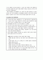 [이상심리학] 망상장애의 임상적 특징과 진단기준 및 하위유형(색정형, 과대형, 질투형, 피해형, 신체형), 망상장애의 원인과 치료 3페이지