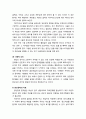 [이상심리학] 망상장애의 임상적 특징과 진단기준 및 하위유형(색정형, 과대형, 질투형, 피해형, 신체형), 망상장애의 원인과 치료 6페이지