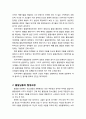 [이상심리학] 물질관련장애의 임상적 특징과 물질남용의 발생과정(물질남용의 단계별 이해) 3페이지