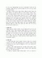 [이상심리학] 물질관련장애의 임상적 특징과 물질남용의 발생과정(물질남용의 단계별 이해) 4페이지