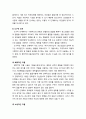 [이상심리학] 물질관련장애의 임상적 특징과 물질남용의 발생과정(물질남용의 단계별 이해) 5페이지