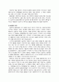 [이상심리학] 물질관련장애의 임상적 특징과 물질남용의 발생과정(물질남용의 단계별 이해) 6페이지