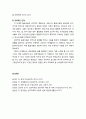 [이상심리학] 물질관련장애의 임상적 특징과 물질남용의 발생과정(물질남용의 단계별 이해) 7페이지