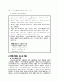 [이상심리학] 전환장애(Conversion Disorder) - 전환장애의 사례와 임상적 특징(개념과 증상 및 진단기준), 전환장애의 원인과 치료 4페이지