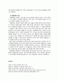 [이상심리학] 전환장애(Conversion Disorder) - 전환장애의 사례와 임상적 특징(개념과 증상 및 진단기준), 전환장애의 원인과 치료 6페이지