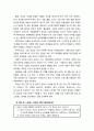 [이상심리학] 외상 후 스트레스 장애(Posttraumatic Stress Disorder) - 외상 후 스트레스 장애의 사례와 임상적 특징(개념과 증상 및 진단기준), 외상 후 스트레스 장애의 원인과 치료 4페이지