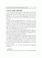 [이상심리학] 외상 후 스트레스 장애(Posttraumatic Stress Disorder) - 외상 후 스트레스 장애의 사례와 임상적 특징(개념과 증상 및 진단기준), 외상 후 스트레스 장애의 원인과 치료 6페이지