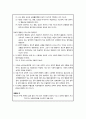 [이상심리학] 강박장애(Obsessive Compulsive Disorder) - 강박장애의 사례와 임상적 특징(개념과 증상, 진간기준), 강박장애의 원인과 치료 5페이지