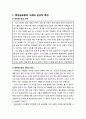 [이상심리학] 특정공포증(Specific Phobia) - 특정공포증의 사례와 임상적 특징(개념과 증장, 진단기준, 공포증의 대상이나 상황의 종류), 특정공포증의 원인과 치료 2페이지
