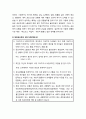 [이상심리학] 특정공포증(Specific Phobia) - 특정공포증의 사례와 임상적 특징(개념과 증장, 진단기준, 공포증의 대상이나 상황의 종류), 특정공포증의 원인과 치료 3페이지