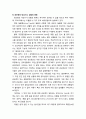 [이상심리학] 특정공포증(Specific Phobia) - 특정공포증의 사례와 임상적 특징(개념과 증장, 진단기준, 공포증의 대상이나 상황의 종류), 특정공포증의 원인과 치료 4페이지
