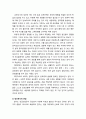 [이상심리학] 특정공포증(Specific Phobia) - 특정공포증의 사례와 임상적 특징(개념과 증장, 진단기준, 공포증의 대상이나 상황의 종류), 특정공포증의 원인과 치료 6페이지