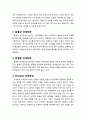 [이상심리학] 성격장애의 치료 - 편집성 성격장애, 분열성 성격장애, 분열형 성격장애, 반사회성 성격장애, 경계성 성격장애, 히스테리성 성격장애, 자기애성 성격장애, 회피성 성격장애, 의존성 성격장애, 강박성  3페이지
