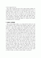 [이상심리학] 성격장애의 치료 - 편집성 성격장애, 분열성 성격장애, 분열형 성격장애, 반사회성 성격장애, 경계성 성격장애, 히스테리성 성격장애, 자기애성 성격장애, 회피성 성격장애, 의존성 성격장애, 강박성  6페이지