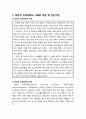 [이상심리학] 의존성 성격장애의 사례와 개념 및 진단기준, 의존성 성격장애의 임상적 특징, 의존성 성격장애의 원인 2페이지