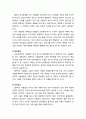 [이상심리학] 의존성 성격장애의 사례와 개념 및 진단기준, 의존성 성격장애의 임상적 특징, 의존성 성격장애의 원인 4페이지