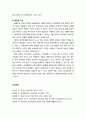 [이상심리학] 의존성 성격장애의 사례와 개념 및 진단기준, 의존성 성격장애의 임상적 특징, 의존성 성격장애의 원인 6페이지