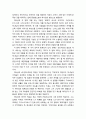 [기독교와 심리치료] 심리치료에서의 하나님 형상화하기 - 심리치료에서 하나님의 직분, 하나님의 성품, 하나님의 관심을 형상화하기 위한 방법 4페이지