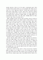 [기독교와 심리치료] 심리치료에서의 하나님 형상화하기 - 심리치료에서 하나님의 직분, 하나님의 성품, 하나님의 관심을 형상화하기 위한 방법 5페이지