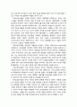 [기독교와 심리치료] 심리치료에서의 하나님 형상화하기 - 심리치료에서 하나님의 직분, 하나님의 성품, 하나님의 관심을 형상화하기 위한 방법 7페이지
