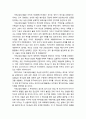 [기독교와 심리치료] 심리치료에서의 하나님 형상화하기 - 심리치료에서 하나님의 직분, 하나님의 성품, 하나님의 관심을 형상화하기 위한 방법 8페이지