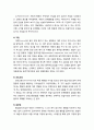 [이상심리학] 아동기 · 청소년기 장애의 치료 - 행동수정(행동형성, 행동연쇄, 소거, 고립, 과잉교정, 용암법), 놀이치료, 각 장애에 따른 치료법(자폐증의 행동수정, 학습장애의 진단 및 치료) 3페이지