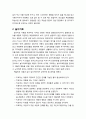 [이상심리학] 아동기 · 청소년기 장애의 치료 - 행동수정(행동형성, 행동연쇄, 소거, 고립, 과잉교정, 용암법), 놀이치료, 각 장애에 따른 치료법(자폐증의 행동수정, 학습장애의 진단 및 치료) 4페이지