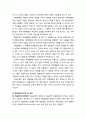 [이상심리학] 아동기 · 청소년기 장애의 치료 - 행동수정(행동형성, 행동연쇄, 소거, 고립, 과잉교정, 용암법), 놀이치료, 각 장애에 따른 치료법(자폐증의 행동수정, 학습장애의 진단 및 치료) 7페이지