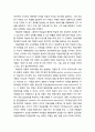 [이상심리학] 아동기 · 청소년기 장애의 치료 - 행동수정(행동형성, 행동연쇄, 소거, 고립, 과잉교정, 용암법), 놀이치료, 각 장애에 따른 치료법(자폐증의 행동수정, 학습장애의 진단 및 치료) 9페이지
