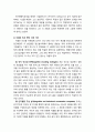 [심리학과 심리치료] 인지행동치료에 대한 개관적 이해(철학적 전제, 성격모델, 건강모델과 이상모델, 심리치료모델) 4페이지