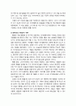 [심리학과 심리치료] 인지행동치료에 대한 개관적 이해(철학적 전제, 성격모델, 건강모델과 이상모델, 심리치료모델) 6페이지