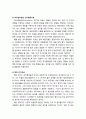 [심리학과 심리치료] 인지행동치료에 대한 개관적 이해(철학적 전제, 성격모델, 건강모델과 이상모델, 심리치료모델) 7페이지