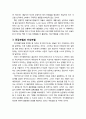 [심리학과 심리치료] 인지행동치료에 대한 개관적 이해(철학적 전제, 성격모델, 건강모델과 이상모델, 심리치료모델) 9페이지