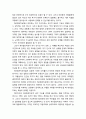 [기독교와 심리치료] 게슈탈트치료에 대한 기독교적 평가(철학적 전제, 성격모델, 건강모델, 이상모델, 심리치료모델) 4페이지