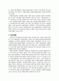 [기독교와 심리치료] 게슈탈트치료에 대한 기독교적 평가(철학적 전제, 성격모델, 건강모델, 이상모델, 심리치료모델) 5페이지