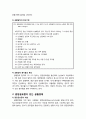 [이상심리학] 공황장애(Panic Disorder) - 공황장애의 사례와 임상적 특징(개념, 진단기준, 환자들의 특징), 광장공포증의 개념과 진단기준 및 특징, 공황장애의 원인과 치료 3페이지