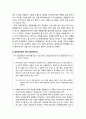 [이상심리학] 공황장애(Panic Disorder) - 공황장애의 사례와 임상적 특징(개념, 진단기준, 환자들의 특징), 광장공포증의 개념과 진단기준 및 특징, 공황장애의 원인과 치료 4페이지