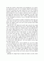 [이상심리학] 공황장애(Panic Disorder) - 공황장애의 사례와 임상적 특징(개념, 진단기준, 환자들의 특징), 광장공포증의 개념과 진단기준 및 특징, 공황장애의 원인과 치료 6페이지