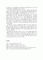 [이상심리학] 공황장애(Panic Disorder) - 공황장애의 사례와 임상적 특징(개념, 진단기준, 환자들의 특징), 광장공포증의 개념과 진단기준 및 특징, 공황장애의 원인과 치료 9페이지