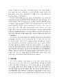 [기독교와 심리치료] 교류분석에 대한 기독교적 평가(철학적 전제, 성격모델, 건강모델, 이상모델, 심리치료모델) 3페이지