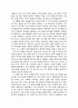[기독교와 심리치료] 교류분석에 대한 기독교적 평가(철학적 전제, 성격모델, 건강모델, 이상모델, 심리치료모델) 5페이지