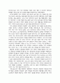 [기독교와 심리치료] 교류분석에 대한 기독교적 평가(철학적 전제, 성격모델, 건강모델, 이상모델, 심리치료모델) 6페이지